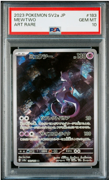PSA 10 Mewtwo AR 183/165  | JAP