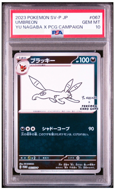 PSA 10 Umbreon 067/SV-P YU NAGABA | JAP